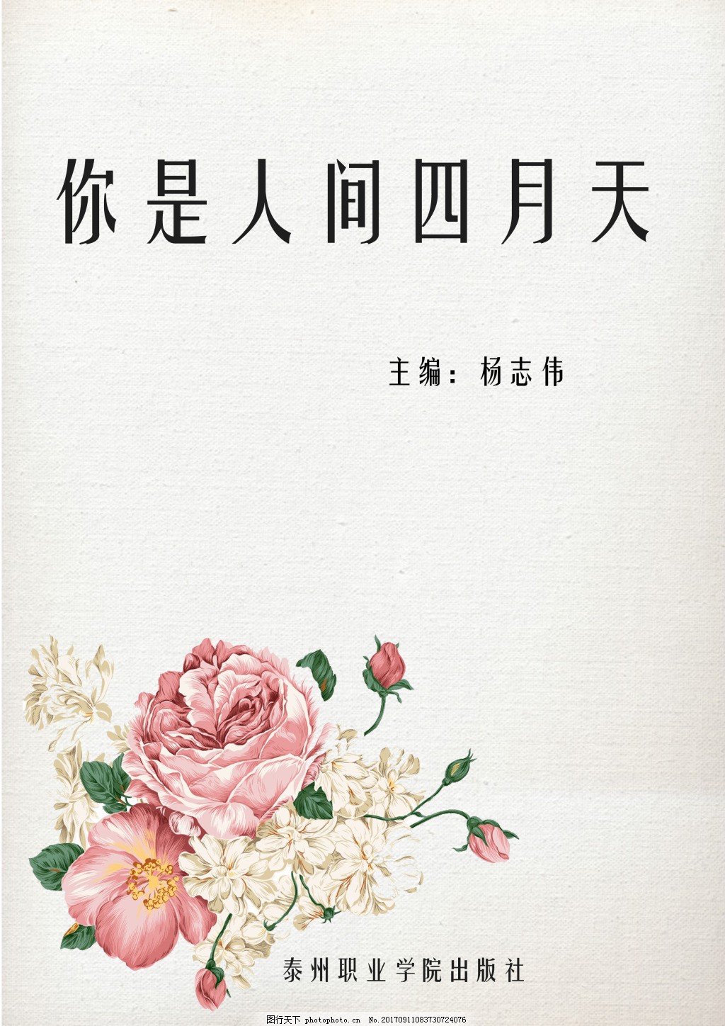 乱来大神迷恋晓彤表妹